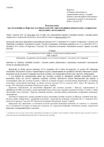 ТОВ «Сонар»: Приклад прозорості та доброчесності в бізнесі!